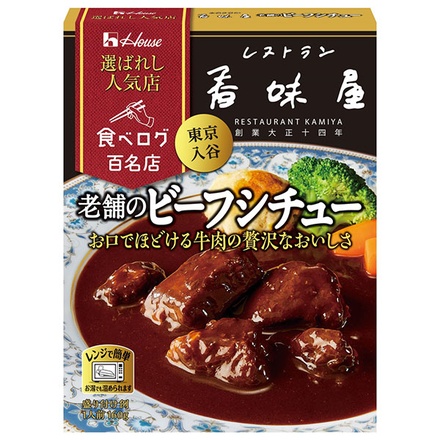 ハウス食品 選ばれし人気店 老舗のビーフシチュー 160g×30個入×(2ケース)|レトルト ビーフシチュー