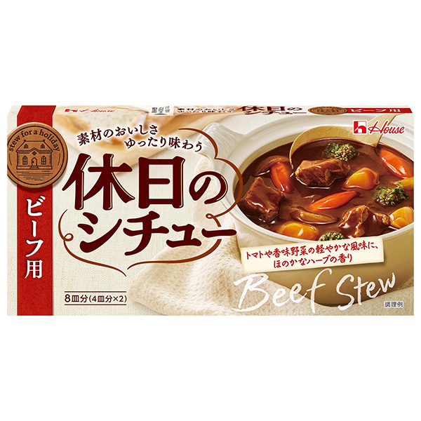 ハウス食品 休日のシチュー ビーフ用 140g×10個入|シチュー クリーム
