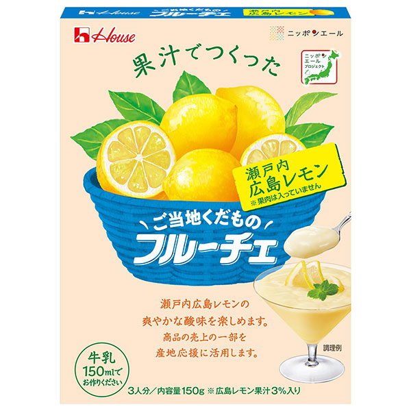 ハウス食品 ご当地くだものフルーチェ 瀬戸内広島レモン 150g×30個入|お菓子 おやつ デザートベース 菓子材料