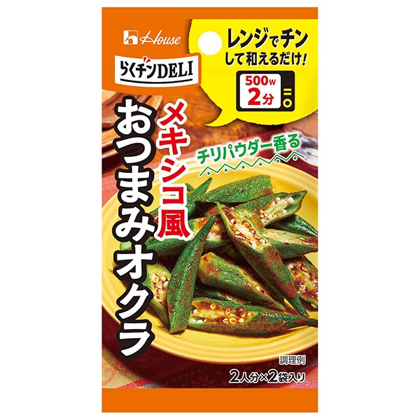 ハウス食品 らくチンDELI おつまみオクラ 7.8g×10個入|レンジ調理 料理の素 調味料 レンジ チン