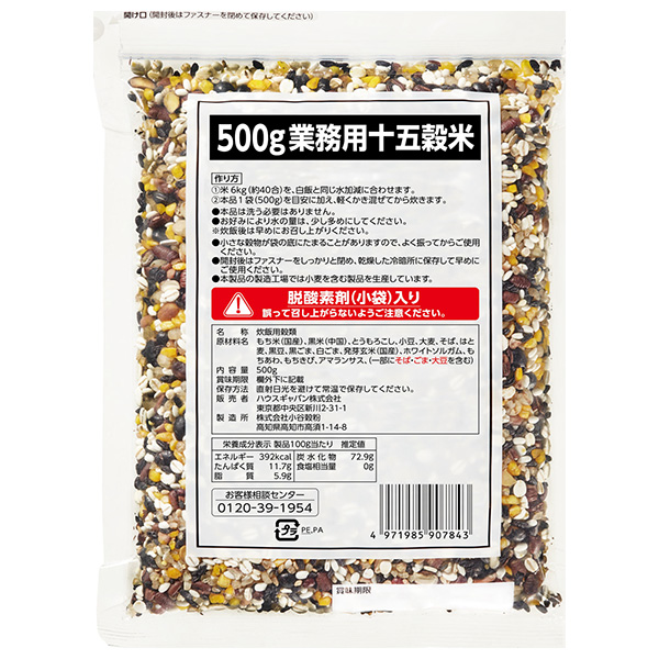 ハウス食品 業務用十五穀米 500g×10個入|業務用 十五穀米 食品 穀物