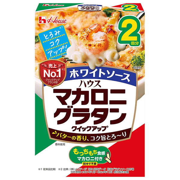 ハウス食品 マカロニグラタン クイックアップ ホワイトソース 2皿分 78g×10箱入|グラタン マカロニ マカロニグラタン ソース 惣菜 マカロニ付き