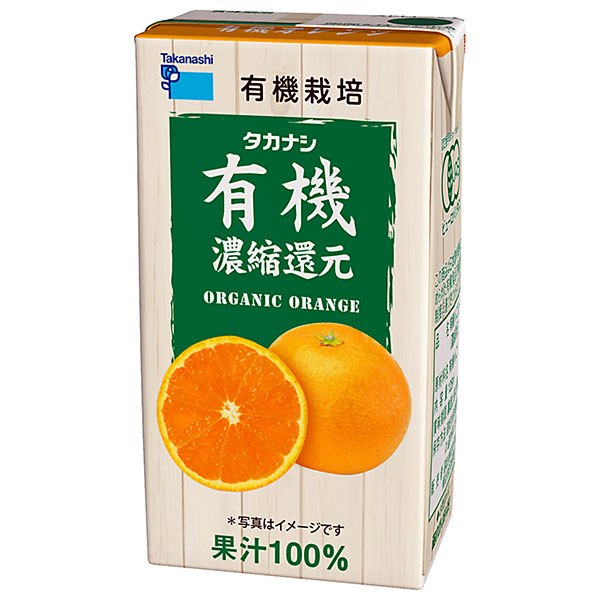 タカナシ乳業 有機オレンジ 125ml紙パック×24(12×2)本入|125ml 紙パック 100% 100% オレンジ 濃縮還元