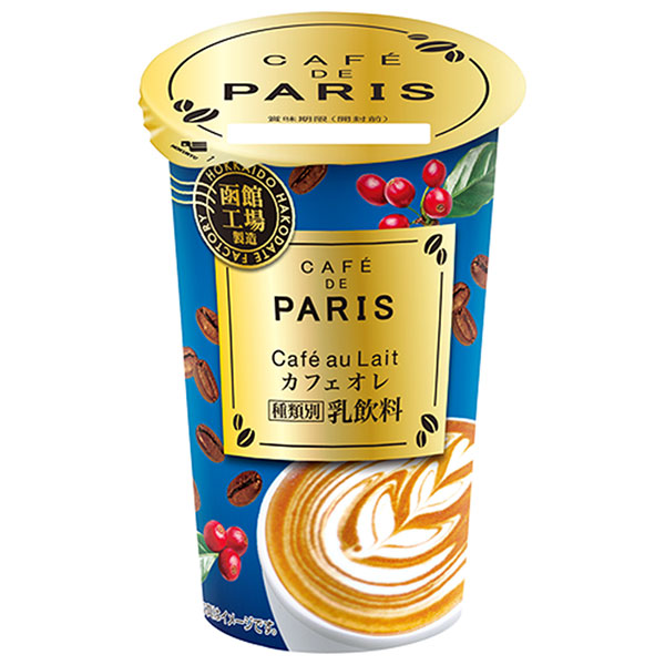 北海道乳業 カフェ ド パリ カフェオレ 180g×8本入 チルド 冷蔵品|チルド商品 コーヒー 珈琲 乳飲料 カフェオレ