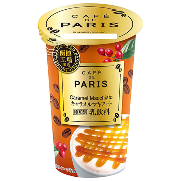 北海道乳業 カフェ ド パリ キャラメルマキアート 180g×8本入 チルド 冷蔵品|チルド商品 コーヒー 珈琲 乳飲料 キャラメル