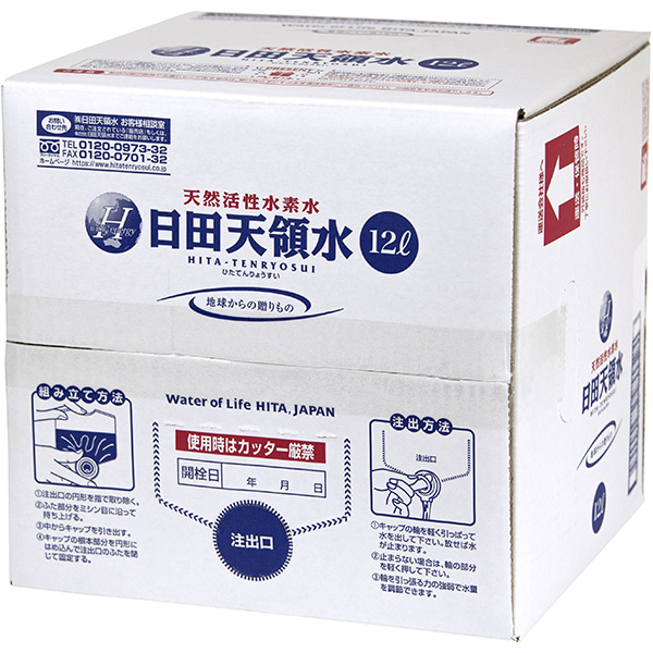 日田天領水 ミネラルウォーター 12L×1入×(2ケース)|大容量 バッグインボックス ミネラルウォーター 天然水