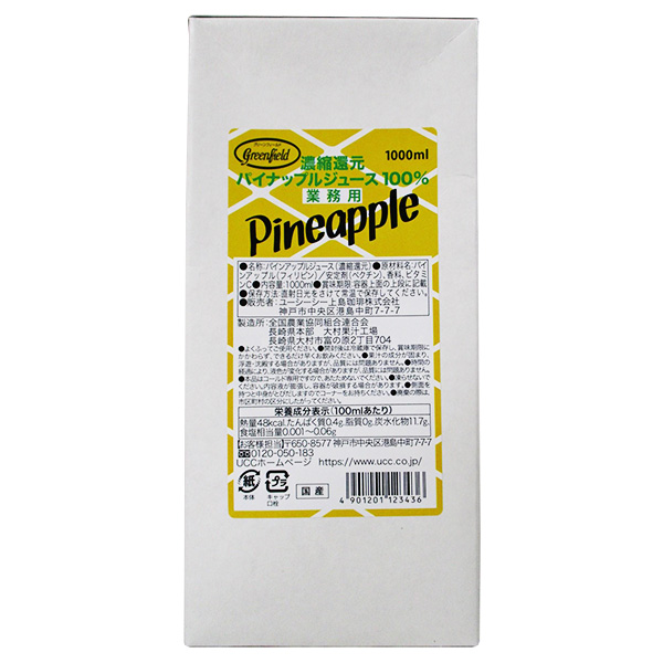 UCC GreenField(グリーンフィールド) 濃縮還元パインジュース100% 1000ml紙パック×6本入|果汁100% 業務用 パイナップル
