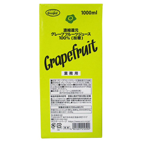 UCC GreenField(グリーンフィールド) 濃縮還元グレープフルーツジュース100% 1000ml紙パック×6本入|果実飲料 100% 業務用