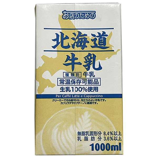 UCC お店のための 北海道牛乳 1000ml紙パック×6本入|乳性飲料 乳性 牛乳 紙パック 業務用