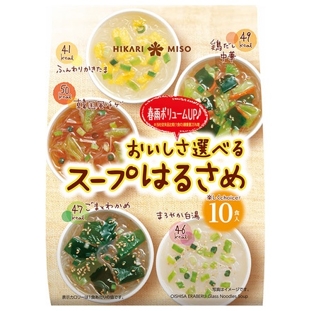 ひかり味噌 おいしさ選べる スープはるさめ 10食×10袋入×(2ケース)|はるさめ 春雨スープ スープ セット