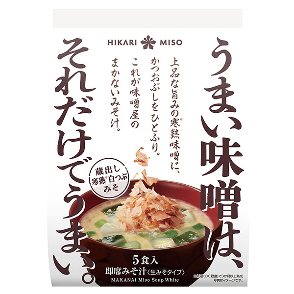 ひかり味噌 味噌屋のまかないみそ汁 蔵出し寒熟白つぶみそ 5食×8袋入|インスタント 即席 みそ汁 味噌屋のまかないみそ汁