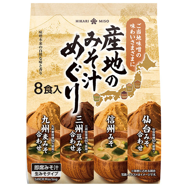 ひかり味噌 産地のみそ汁めぐり 8食×8袋入|みそ汁 みそ汁セット 即席