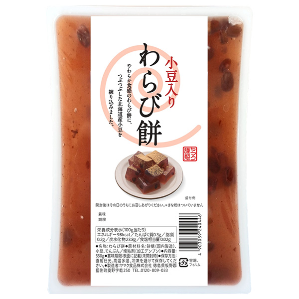 ヤマク食品 小豆入り わらびもち 550g×9個入×(2ケース)|和菓子 餅 わらびもち