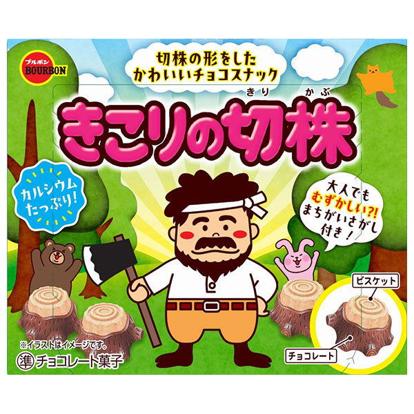 ブルボン きこりの切株 66g×10個入|お菓子 チョコ ビスケット 切り株 きりかぶ