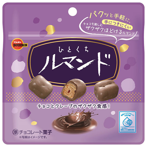 ブルボン ひとくちルマンド 47g×10袋入×(2ケース)|お菓子 チョコ チョコレート クッキー ルマンド