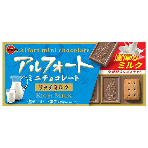 ブルボン アルフォート ミニチョコレート リッチミルク 12個×10箱入|お菓子 チョコ ビスケット ミルク