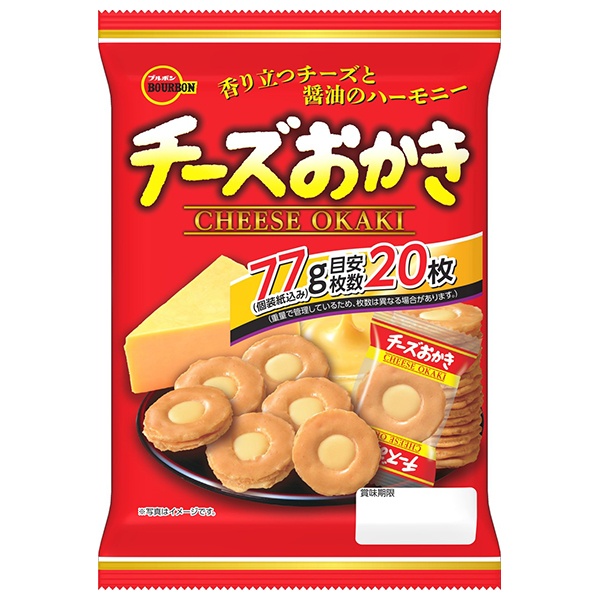 ブルボン チーズおかき 77g×8袋入 メーカー 問屋直送|お菓子 米菓 チーズ おかき
