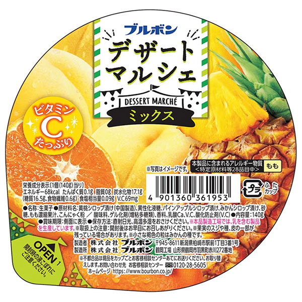 ブルボン デザートマルシェ ミックス 140g×12個入|ゼリー フルーツ デザート みかん もも パイン