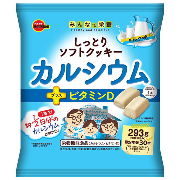 ブルボン しっとりソフトクッキー カルシウム 293g×12個入|栄養機能食品 クッキー ミルク味 ビタミン