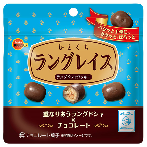 ブルボン ひとくち ラングレイス 47g×10袋入|菓子 チョコ クッキー ラングドシャ ひとくち