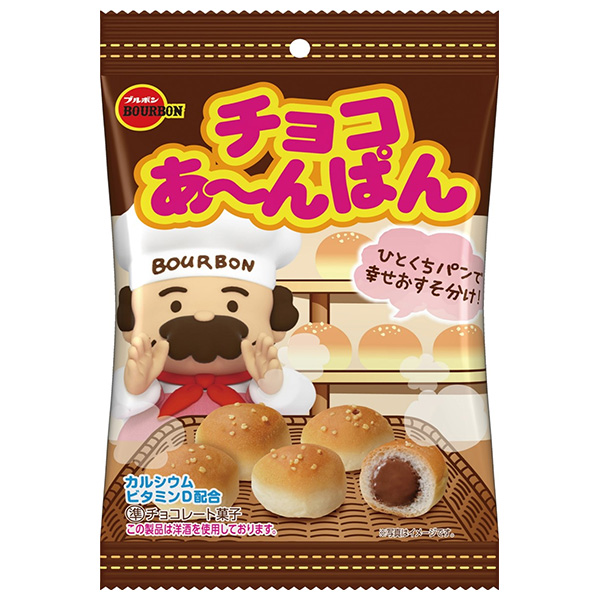 ブルボン チョコあ~んぱん 袋 40g×10袋入×(2ケース)|お菓子 チョコ パン あんぱん スナック ちょこ ぱん 菓子 おやつ