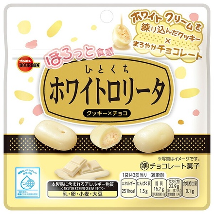 ブルボン ひとくち ホワイトロリータ 43g×10袋入|菓子 チョコ クッキー 洋菓子 焼き菓子 手土産 個包装 ティータイム お茶請け 定番ギフト