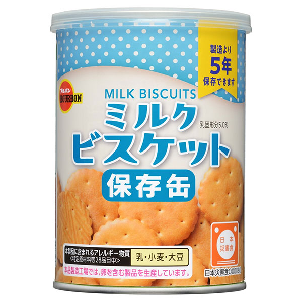 ブルボン ミルクビスケット 75g缶×24個入|保存食 非常食 防災 5年保存 非常持ち出し袋 避難