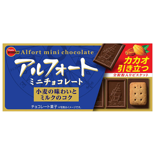 ブルボン アルフォート ミニチョコレート 12個×10個入|お菓子 チョコ ビスケット ミニ