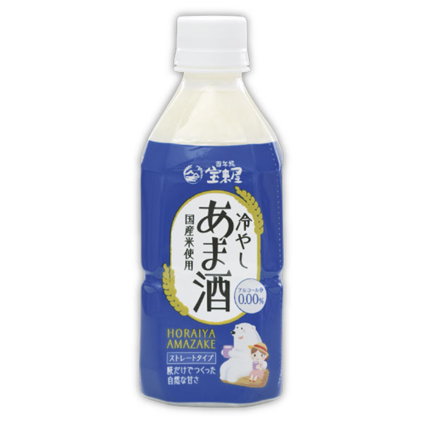 宝来屋 冷やしあま酒 ストレート 350mlペットボトル×10本入|甘酒 あま酒 PET ストレート 国産米糀
