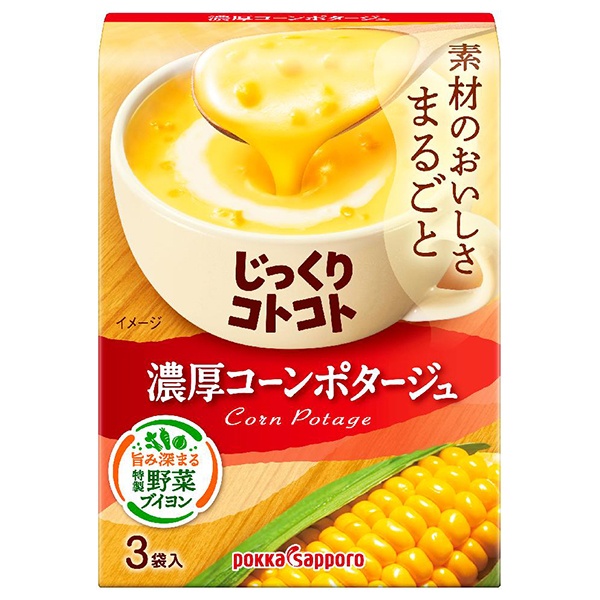 ポッカサッポロ じっくりコトコト 濃厚コーンポタージュ 67.5g(3P)×30箱入×(2ケース)|一般食品 インスタント食品 スープ 箱