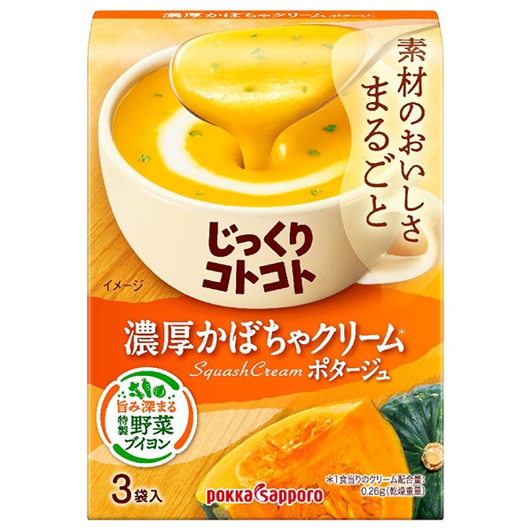 ポッカサッポロ じっくりコトコト 濃厚かぼちゃクリーム 63.6g(3P)×30箱入|一般食品 インスタント食品 スープ 箱