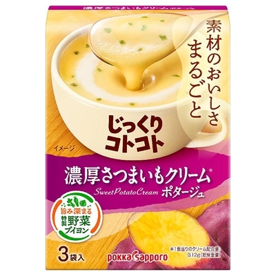 ポッカサッポロ じっくりコトコト 濃厚さつまいもクリーム 63.6g(3P)×30箱入×(2ケース)|一般食品 インスタント食品 スープ 箱