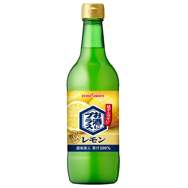 ポッカサッポロ お酒にプラス レモン 540ml瓶×12本入|レモン 割材