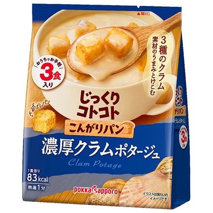 ポッカサッポロ じっくりコトコトこんがりパン濃厚クラムポタージュ 58.5g(3P)×10個入|クラムチャウダー ポタージュ スープ ホット じっくりコトコト ポッカサッポロ 濃厚 アレンジ