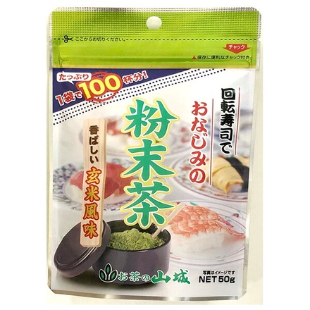 山城物産 粉末緑茶 玄米風味 50g×20袋入|嗜好品 茶飲料 緑茶 粉末 インスタント