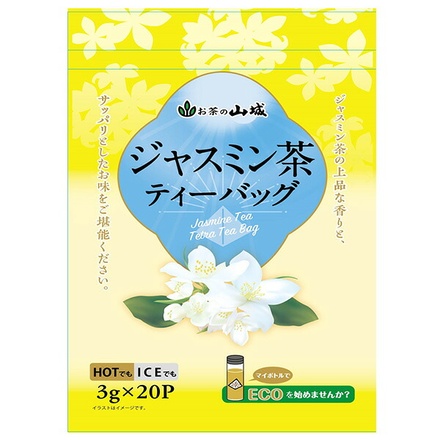 山城物産 ジャスミン茶 ティーバッグ (3g×20P)×20袋入|ティーバッグ ジャスミン茶 インスタント
