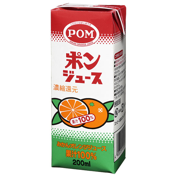 えひめ飲料 ポンジュース 200ml紙パック×24(12×2)本入×(2ケース)|果実飲料 果汁 オレンジ みかんジュース
