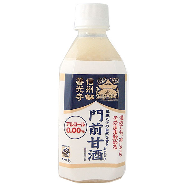 酢屋亀 善光寺 門前甘酒 ストレートタイプ 350mlペットボトル×8本入|甘酒 米麹 あまざけ ノンアルコール 無加糖 すや亀
