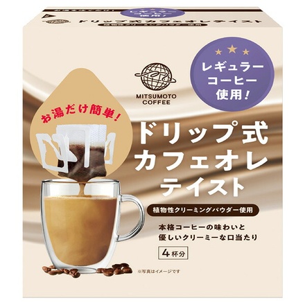 三本コーヒー ドリップ式カフェオレテイスト(DT) (12g×4杯)×10箱入|嗜好品 カフェオレ コーヒー ドリップコーヒー 珈琲 簡単