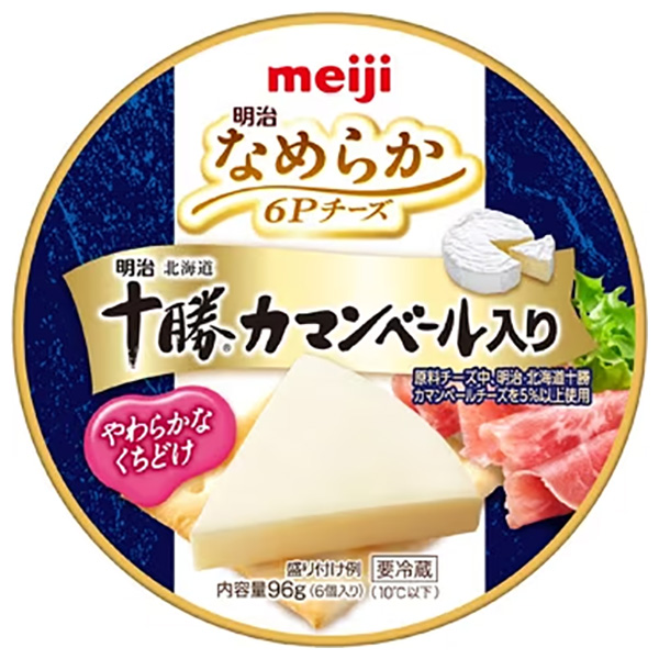 明治 なめらか 6Pチーズ 十勝カマンベール入り 96g×12個入 チルド 冷蔵品|チルド チーズ meiji カマンベール プロセスチーズ