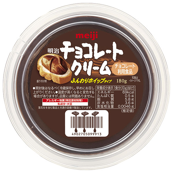 明治 チョコレートクリーム 180g×8個入|チョコ ジャム ホイップタイプ meiji