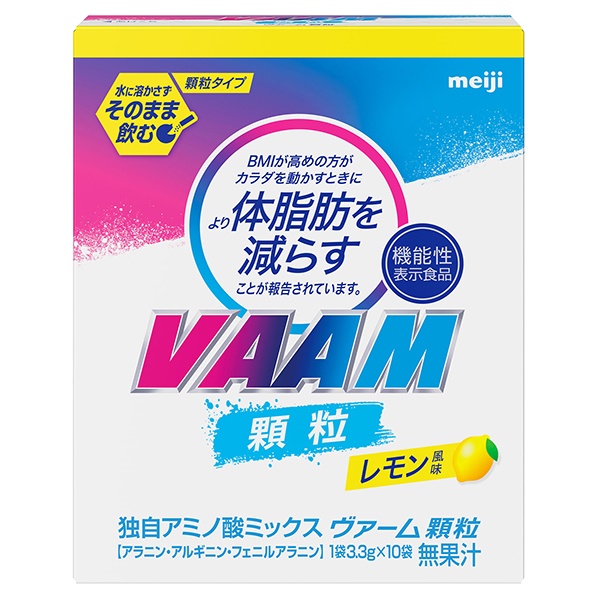 明治 ヴァーム顆粒 レモン風味 3.3g×10袋×12箱入|バーム ヴァーム VAAM 粉末 meiji 機能性表示食品