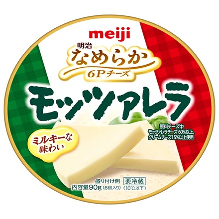 明治 なめらか 6Pチーズ モッツァレラ 90g×12個入 チルド 冷蔵品|チルド チーズ 乳製品 meiji プロセスチーズ おやつ 朝食 モッツアレラ