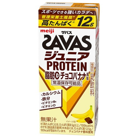 【チルド(冷蔵)商品】明治 ザバス ジュニアPROTEIN 脂肪0チョコバナナ風味 200ml紙パック×24本入 メーカー 問屋直送|乳性 ミルクプロテイン チョコ 脂肪ゼロ バナナ 高たんぱく 栄養管理士推奨