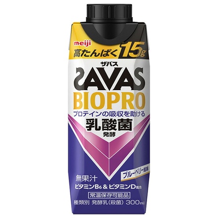 【チルド(冷蔵)商品】明治 ザバス BIOPRO ブルーベリー風味 300ml紙パック×12本入 メーカー 問屋直送|乳性 プロテイン ザバス 発酵プロテイン タンパク質 効率的 吸収 酸味 甘み 水分補給