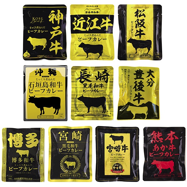 響 ご当地ビーフカレー 10種詰め合わせセット 160g×10袋入|レトルト食品 レトルトカレー ご当地 ご当地カレー