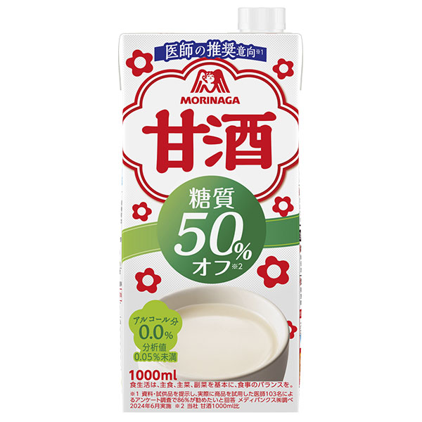 森永製菓 甘酒 糖質50%オフ 1000ml紙パック×6本入|甘酒 森永 米麹 あまざけ 1l 1L 酒粕 糖質オフ 紙パック