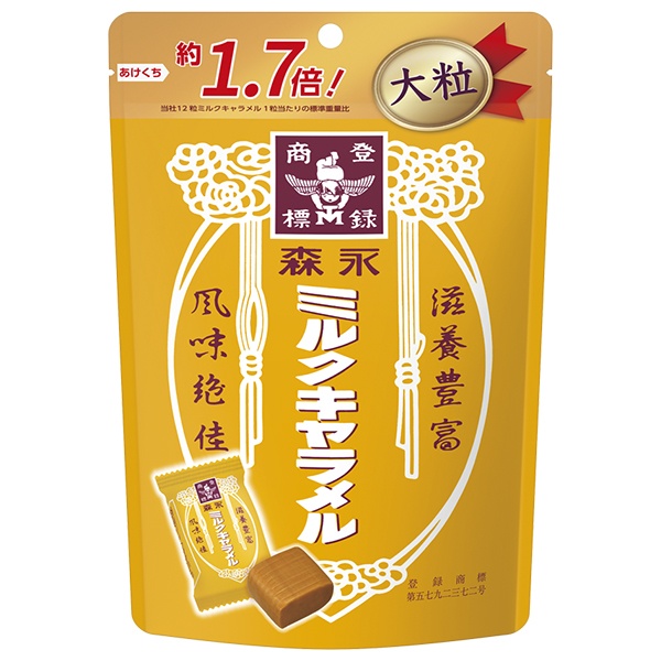 森永製菓 ミルクキャラメルキャンディ 74g×10袋入|お菓子 飴・キャンディー