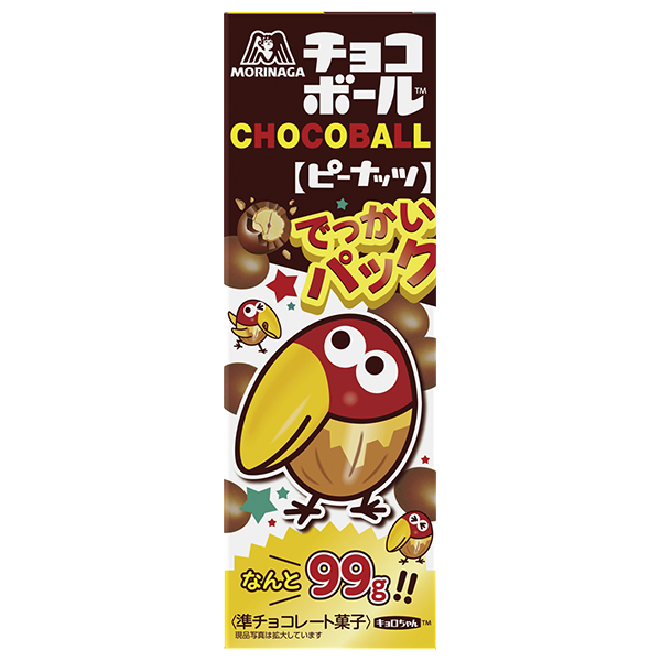 森永製菓 チョコボールでっかいパック ピーナッツ 99g×5個入|お菓子 チョコ CHOCOBALL ピーナツ