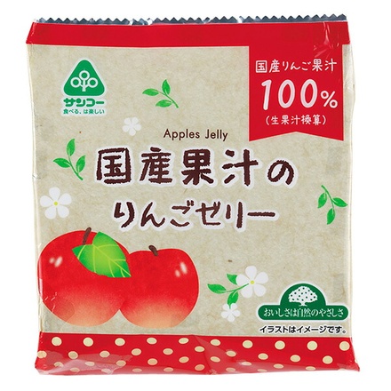 サンコー 国産果汁のりんごゼリー 132g(22g×6個)×12袋入|お菓子 おやつ ゼリー フルーツ リンゴ アップル